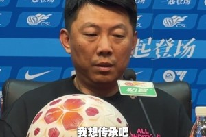 山东泰山迎战浙江队，唐田期待年